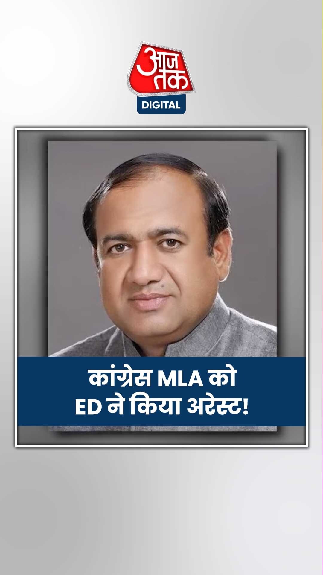 हरियाणा के सोनीपत से कांग्रेस MLA सुरेंद्र पंवार को ED ने क्यों किया अरेस्ट?
