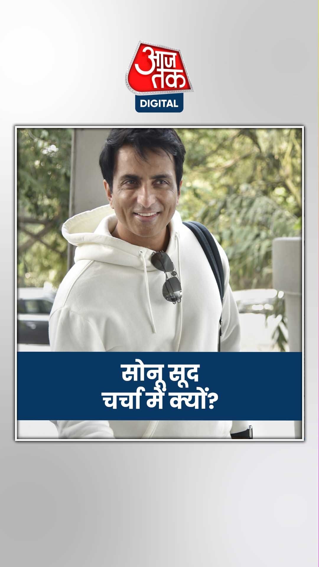 कांवड़ यात्रा नेमप्लेट विवाद पर क्यों हुई सोनू सूद की ट्रोलिंग? 