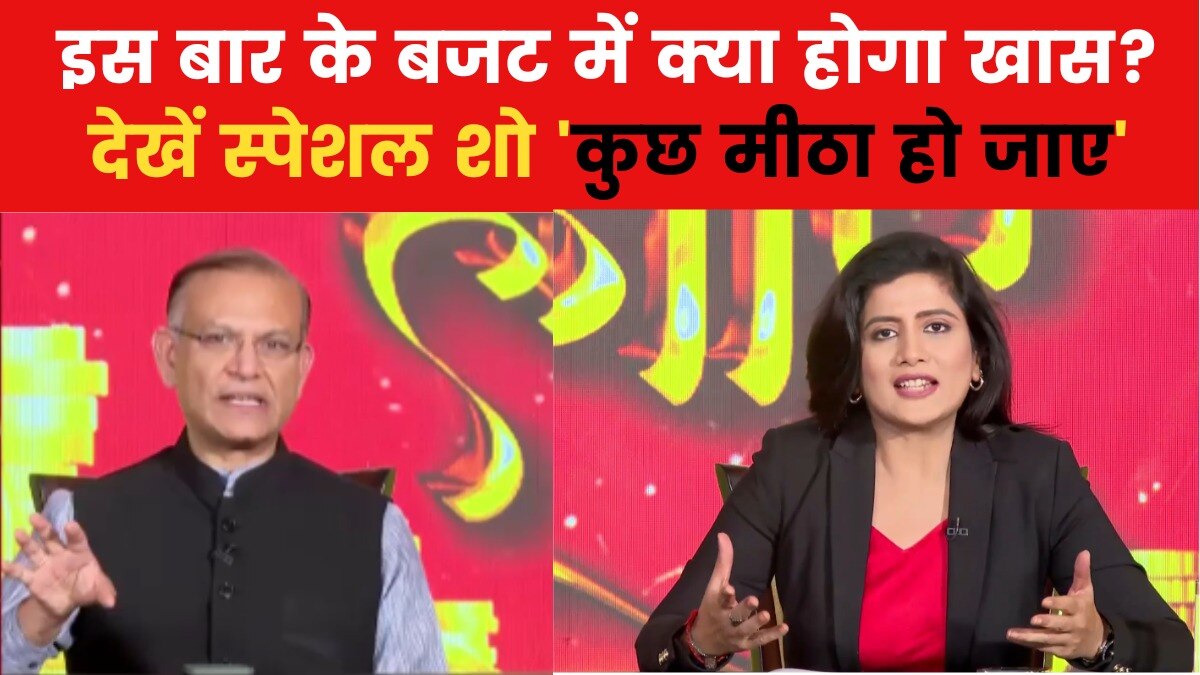 Budget Show Kuch meetha Ho jaaye