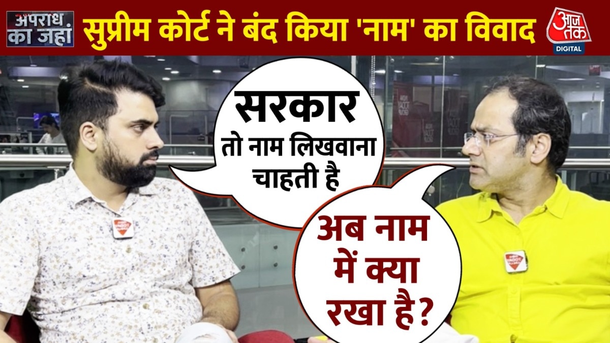 supreme court stay UP govt order of display namesplates