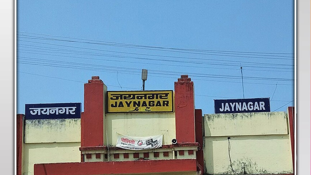 Jaynagar and Tata train