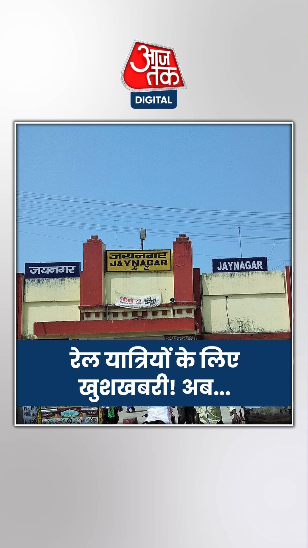 अब रेलवे बोर्ड ने दी इस नई ट्रेन को मंजूरी