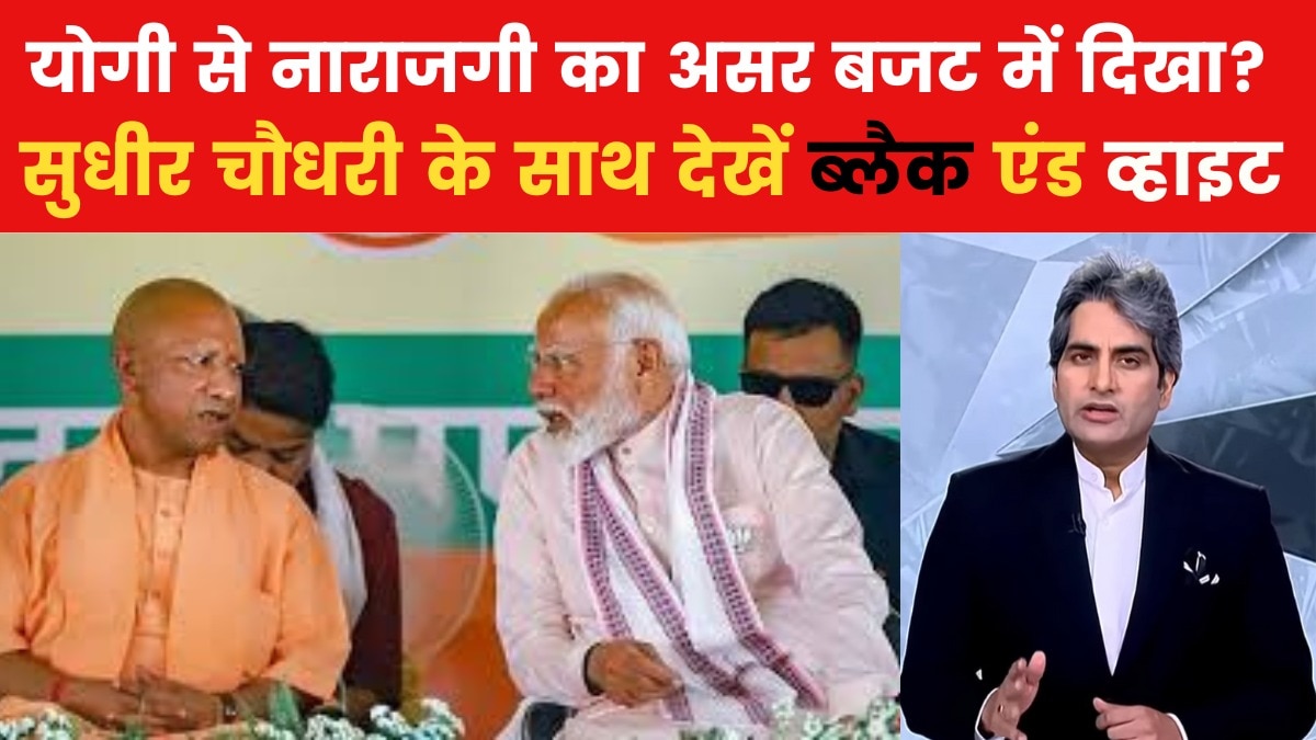 Budget UP Black & White