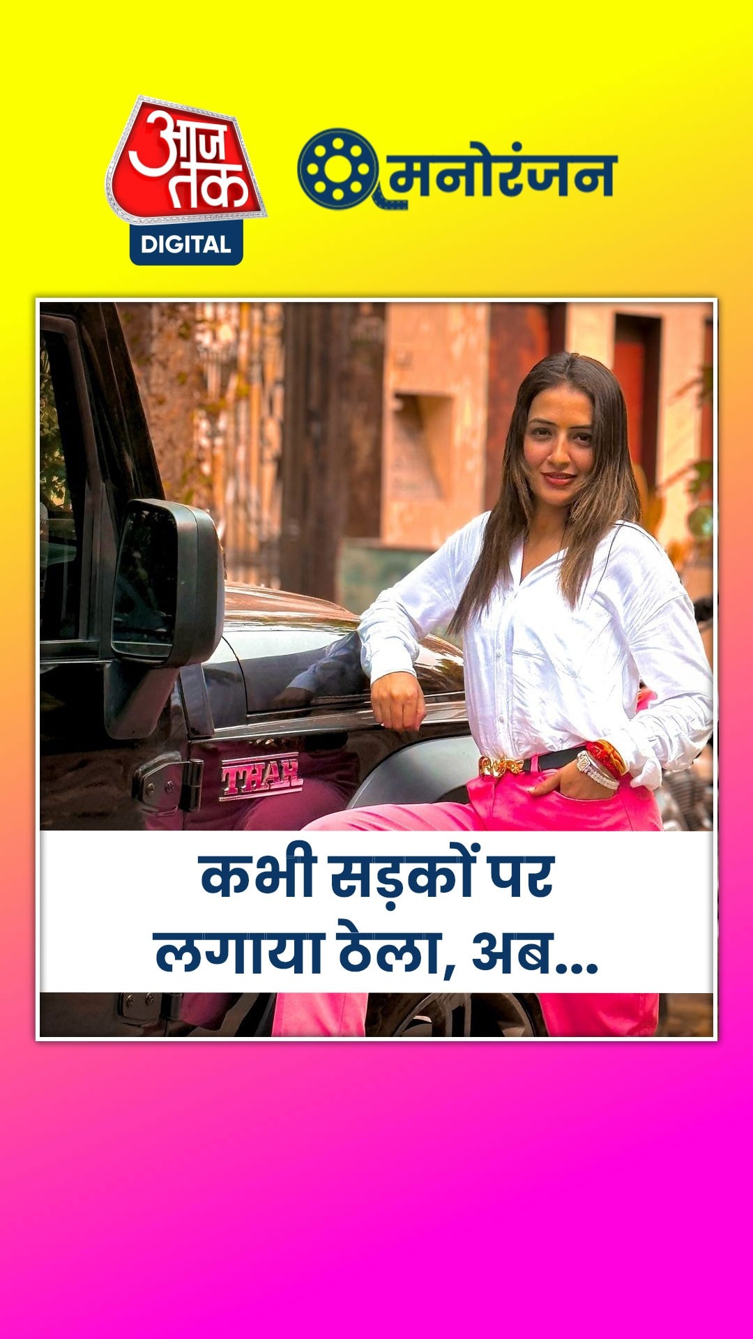 'वड़ा पाव गर्ल' ने खरीदी दुकान, तो...