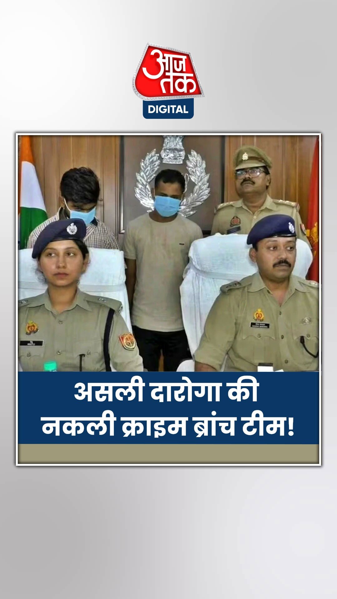 दारोगा ने रची साजिश, दोस्तों संग मिलकर ज्वैलर के 42 लाख लूटे