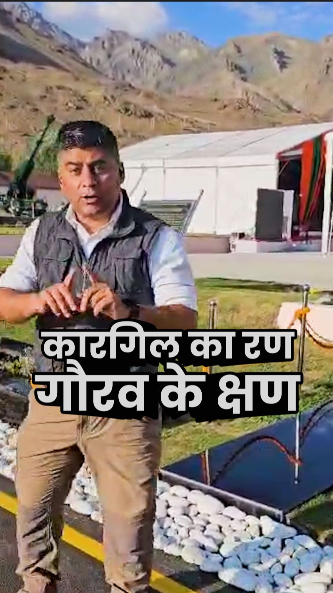 कारगिल विजय दिवस: जहां शहीद हुए थे जवान, वहां कैसी तैयारी?