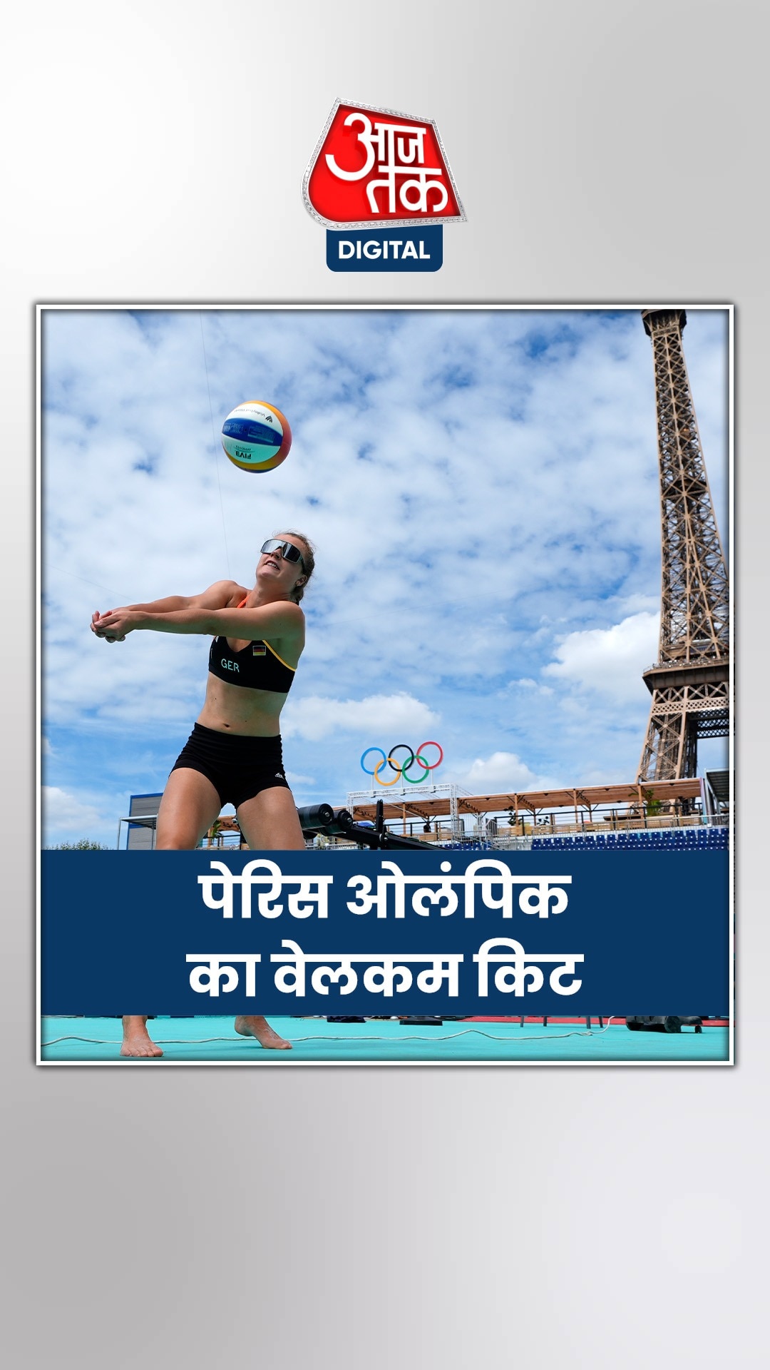 ओलंपिक एथलीट्स को मिली वेलकम किट में क्या खास?