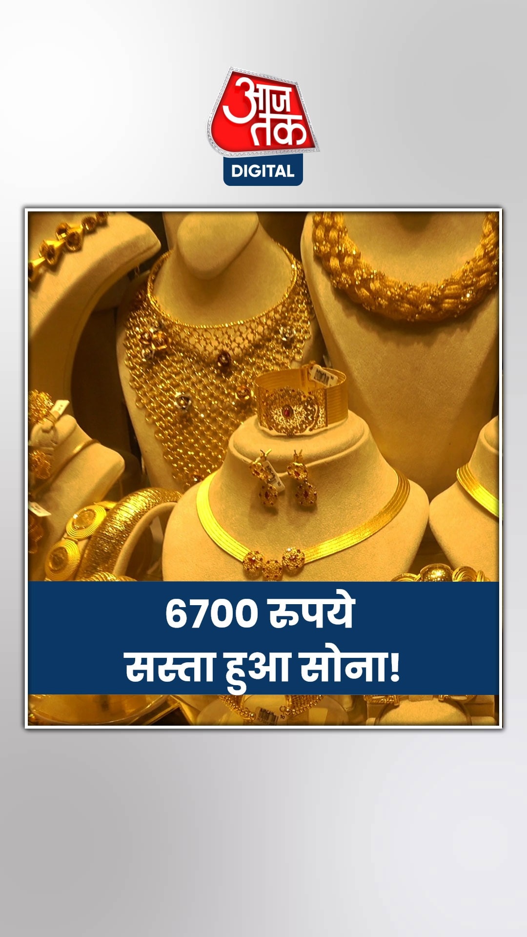 लगातार गिर रहा सोने का भाव, ये है वजह