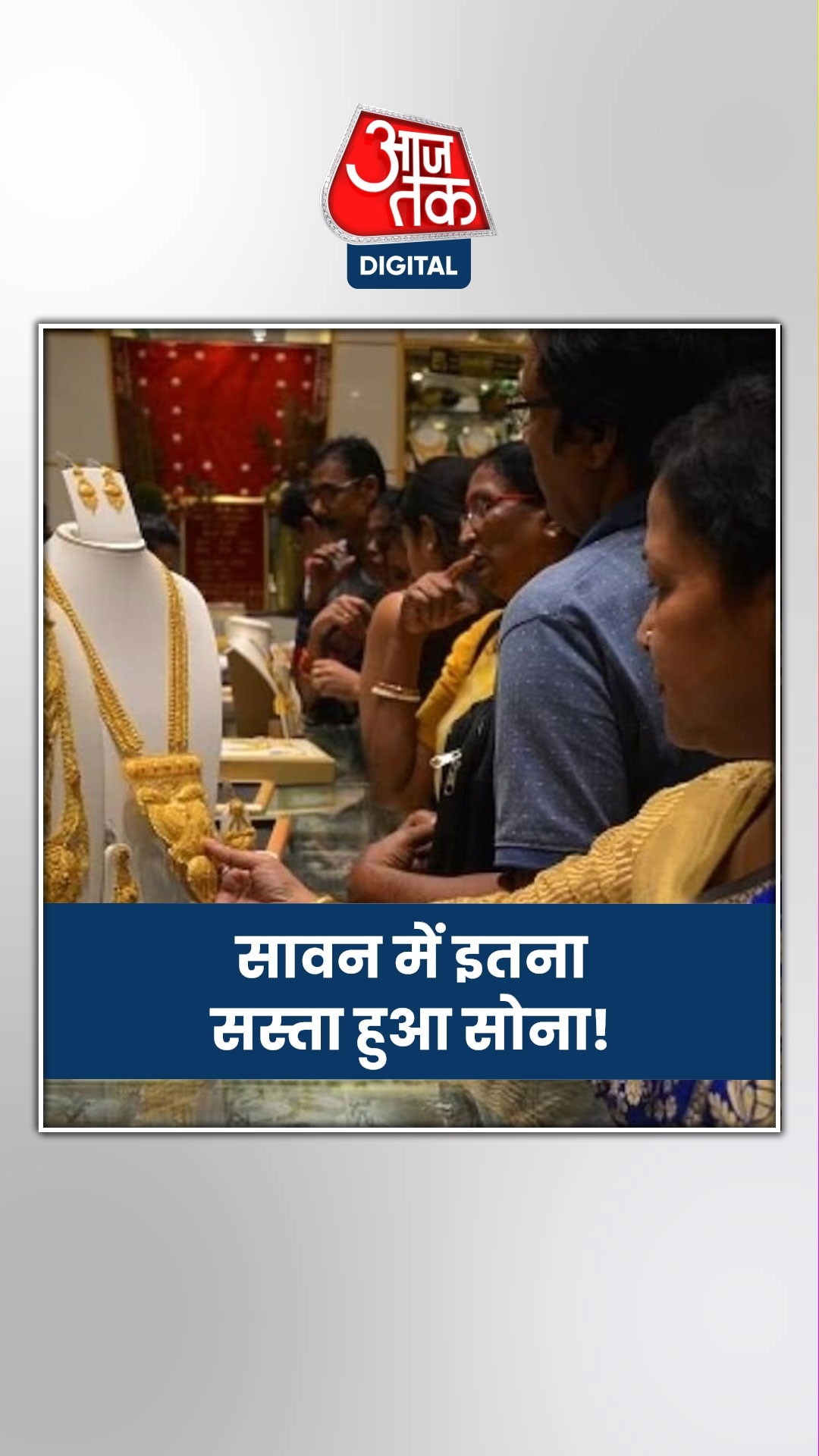 10 ग्राम सोने का अब ये भाव, खरीदारी का सुनहरा मौका!