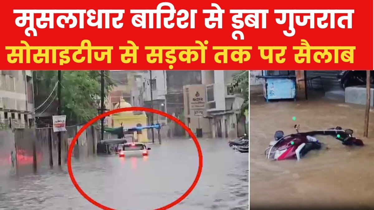 heavy rainfall in gujarat