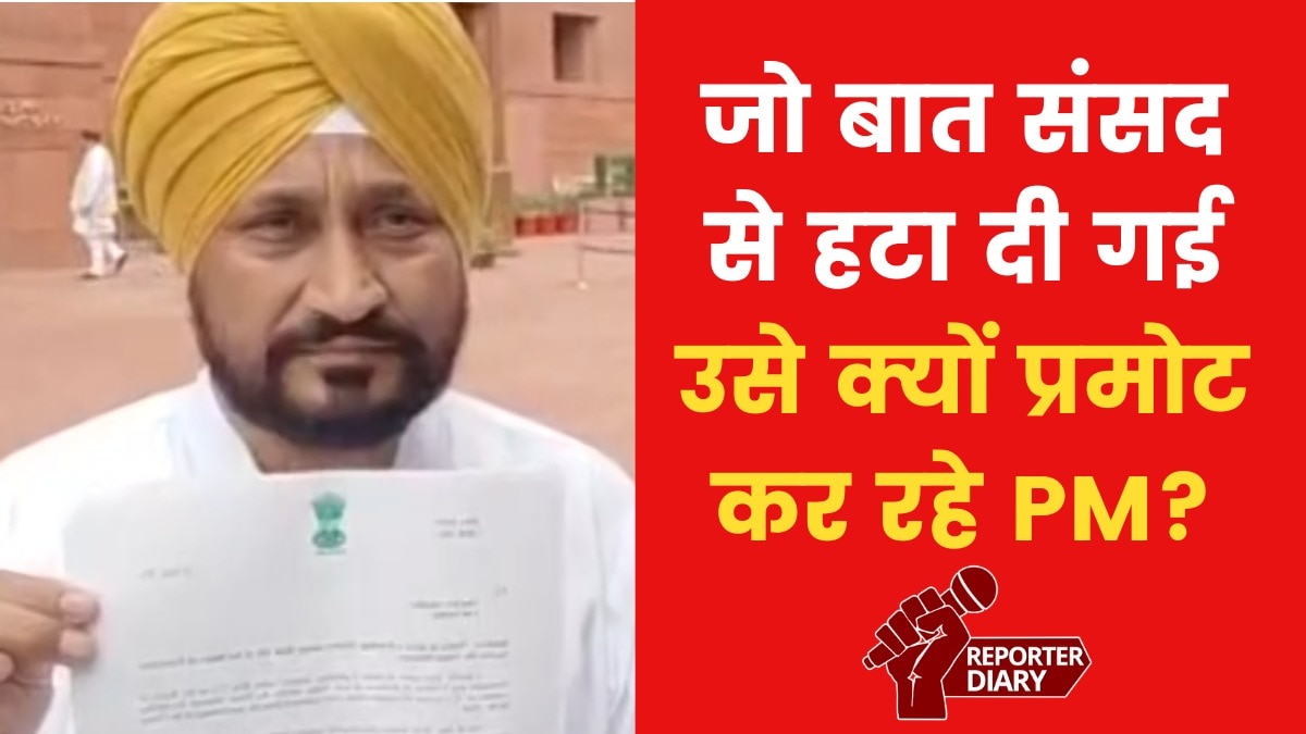 Charanjit Singh Channi Priviledge Complain