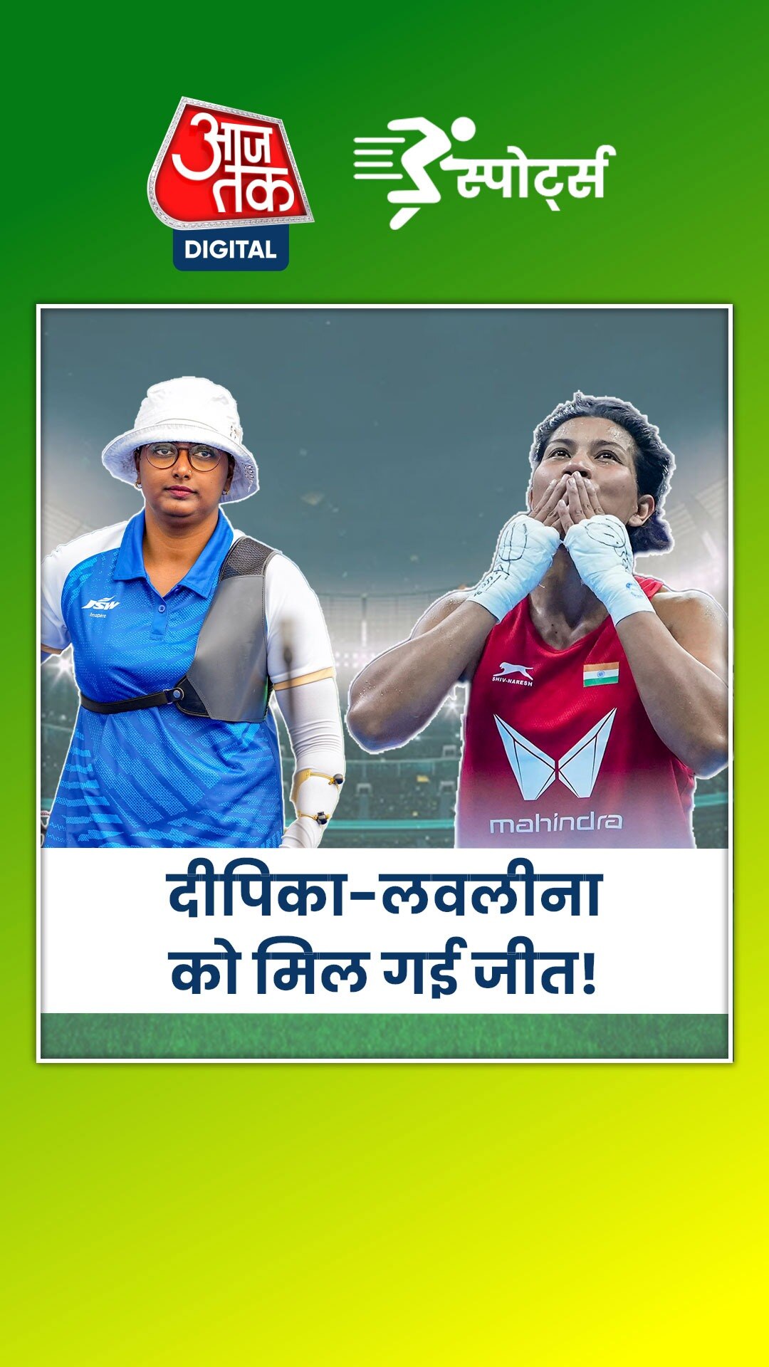 पेरिस ओलंपिक 2024 में कैसा रहा भारत का 5वां दिन?