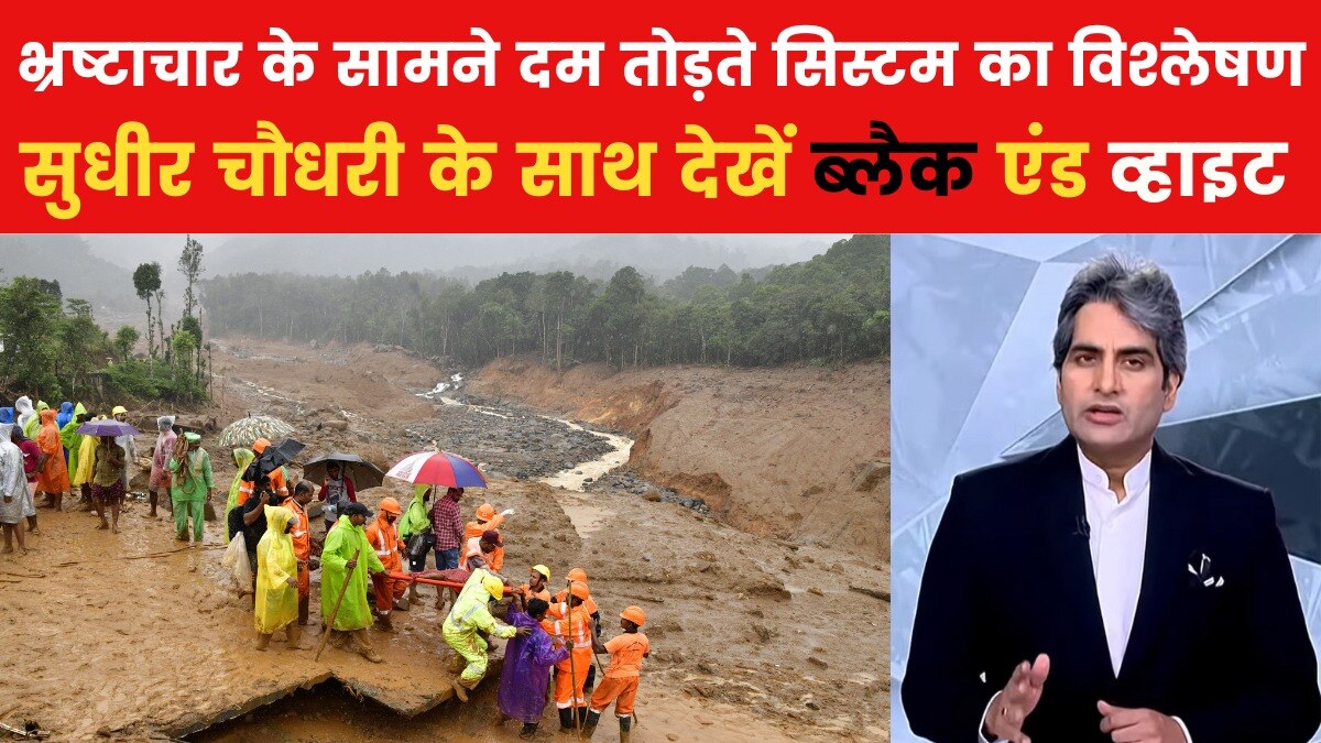 Deaths in India Black & White