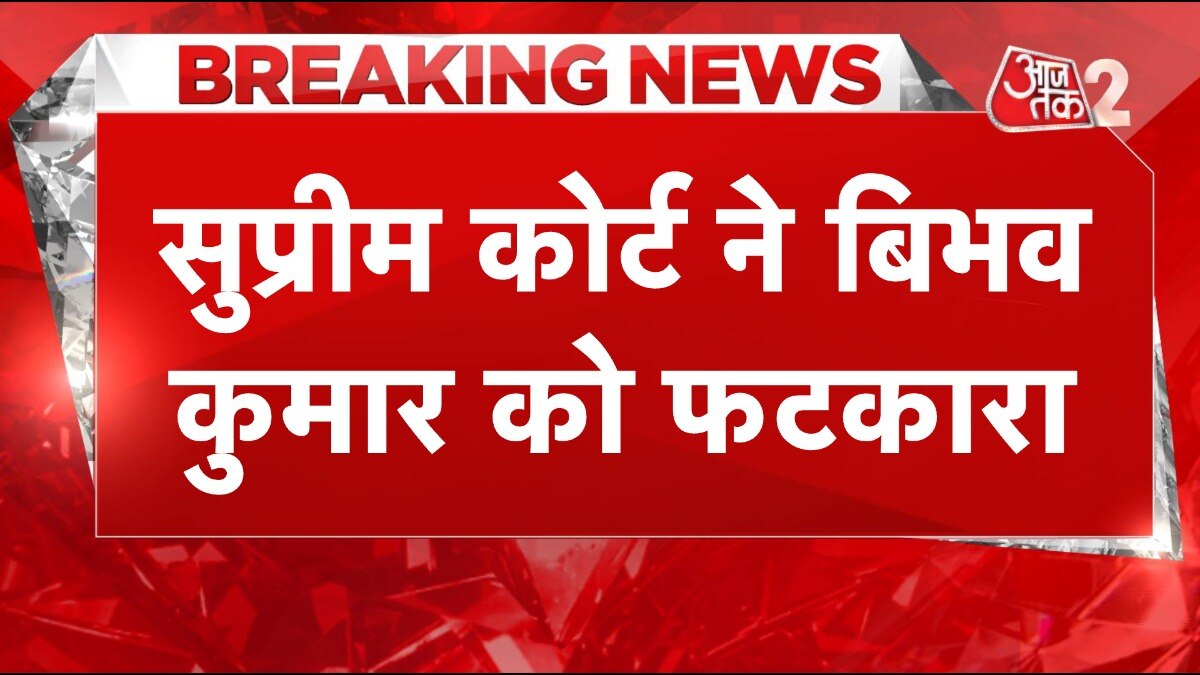 supreme court on bibhav kumar