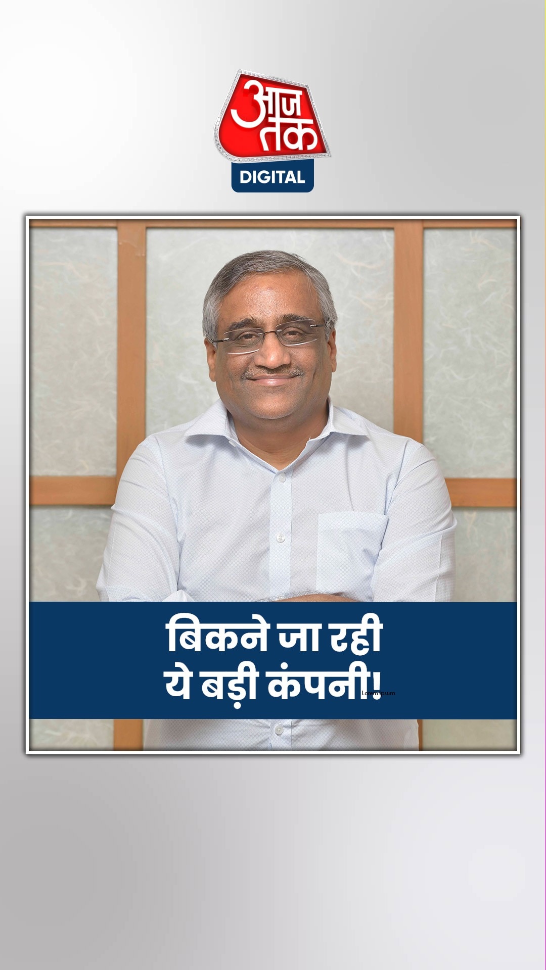 NCLT ने मंजूर की फ्यूचर रिटेल की परिसमापन अर्जी!