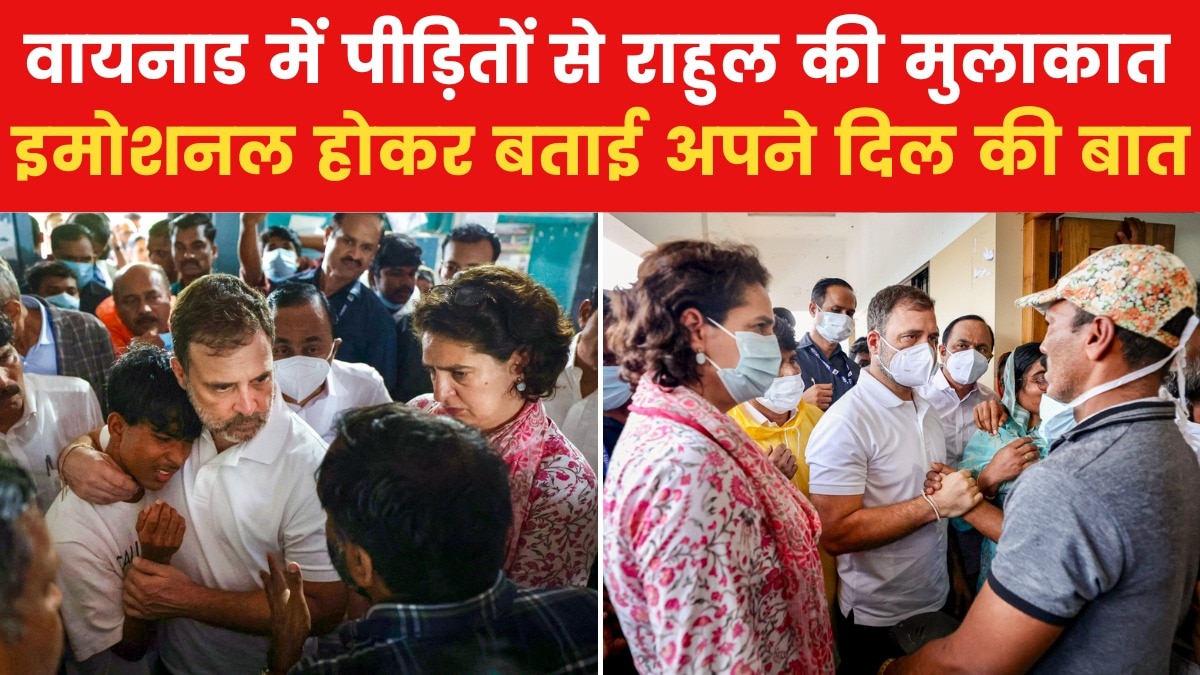 Rahul Gandhi Wayanad Victims Meet