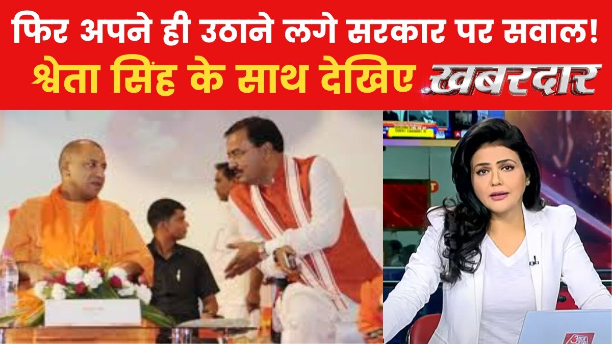 UP politics Khabardar