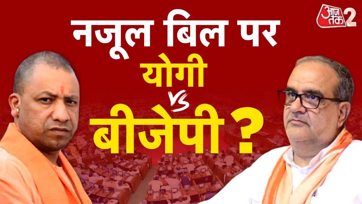 Nazul Bill BJP Clash