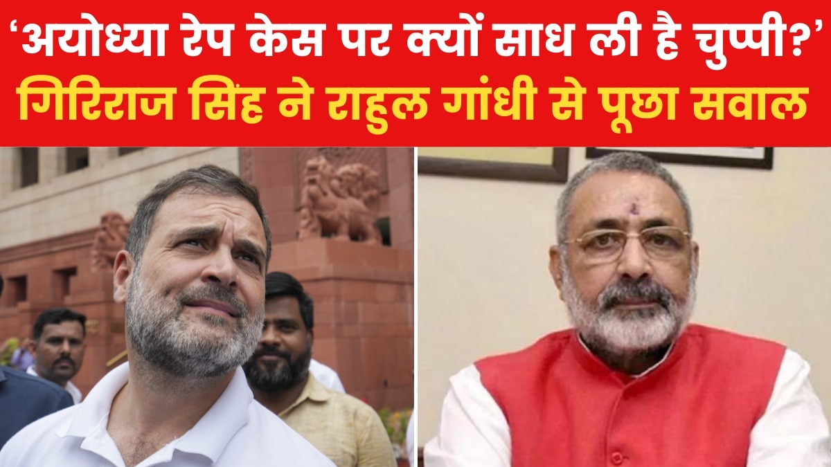 Giriraj Singh Slams Rahul Gandhi