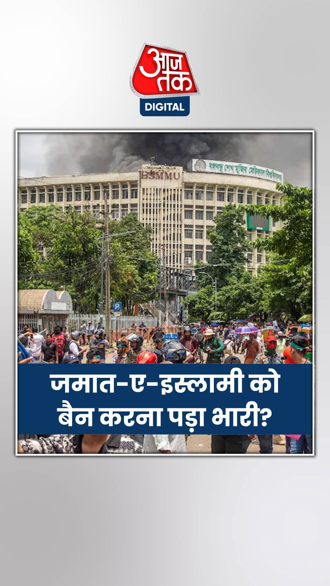 देश छोड़ने को क्यों मजबूर हुईं शेख हसीना?