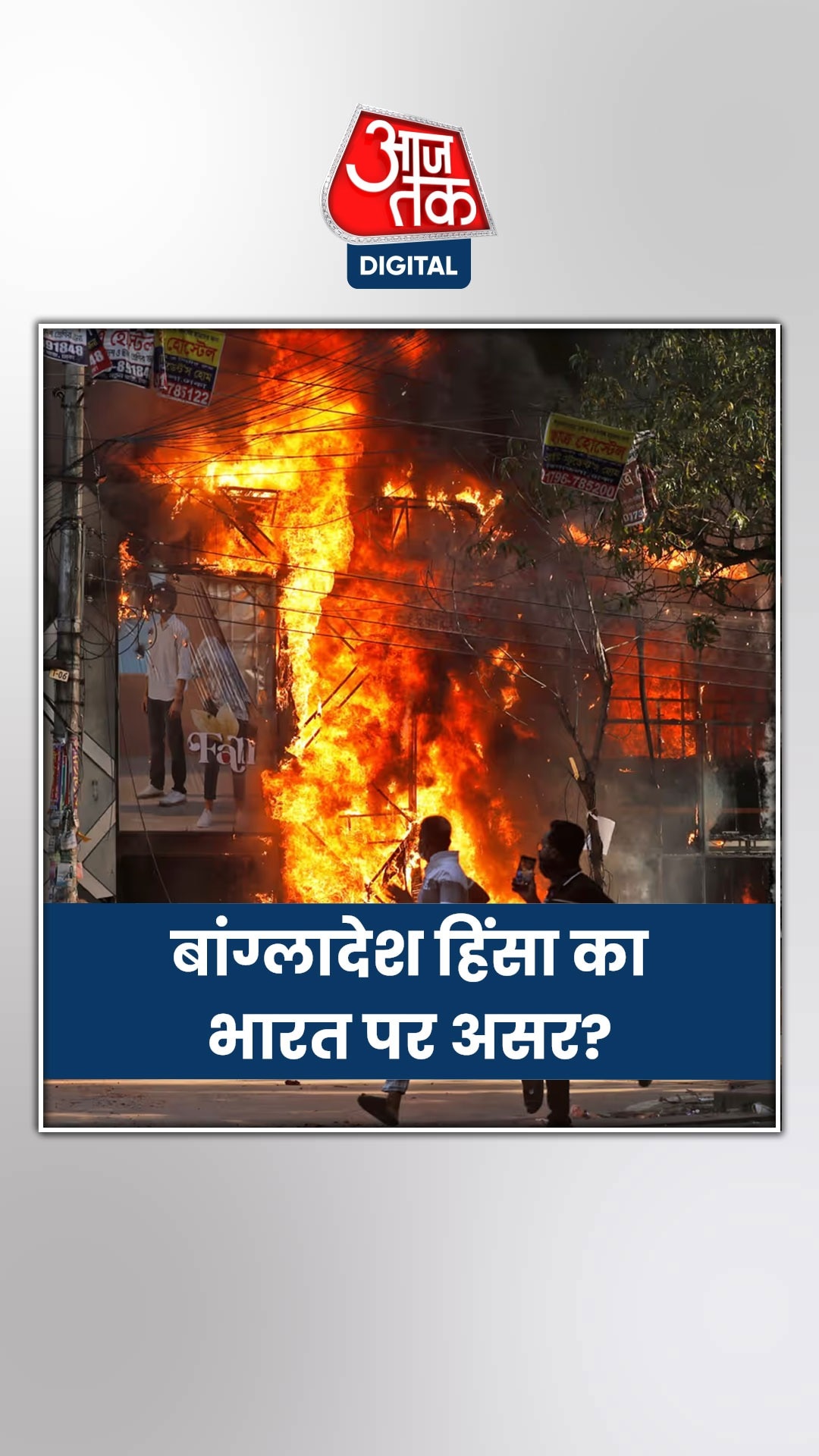 भारत से क्या-क्या सामान मंगवाता है बांग्लादेश?