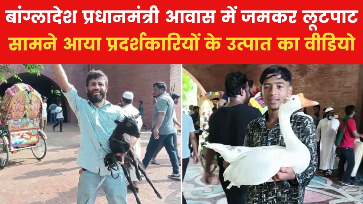 Bangladesh PM Residense Loot