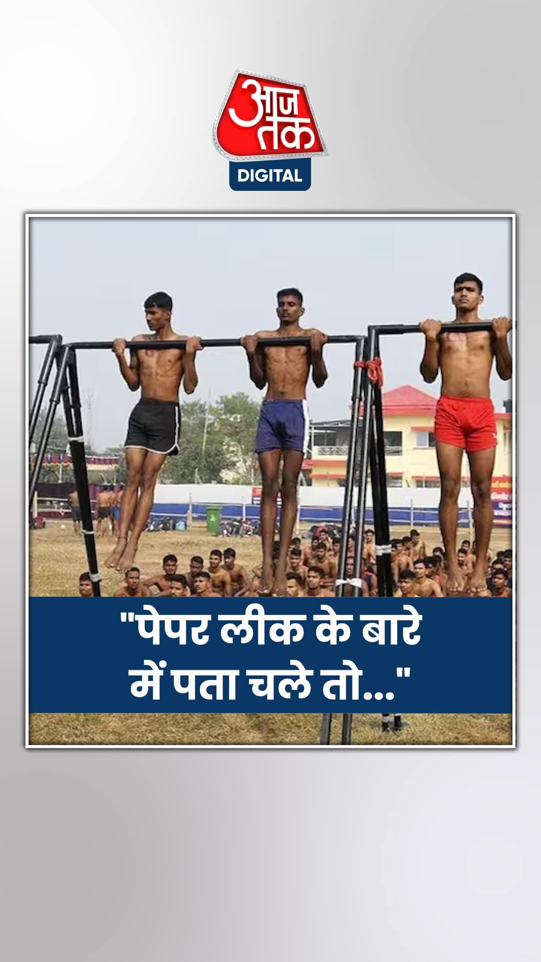 यूपी पुलिस कॉन्सटेबल भर्ती परीक्षा को लेकर बोर्ड का खास नोटिस 