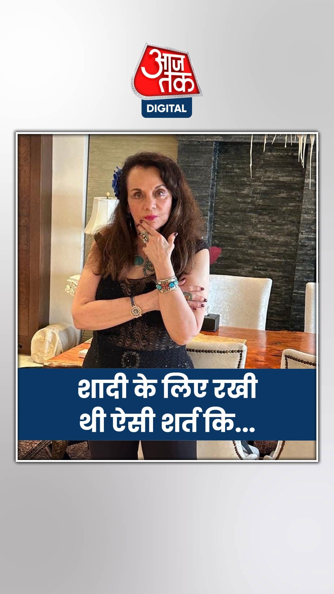 मुमताज ने क्यों तोड़ा था कपूर खानदान से रिश्ता?