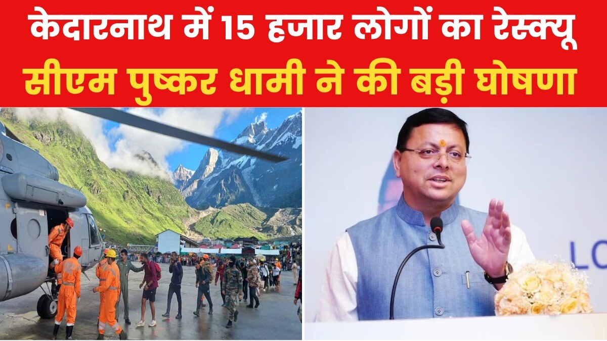 Kedarnath cloud burst