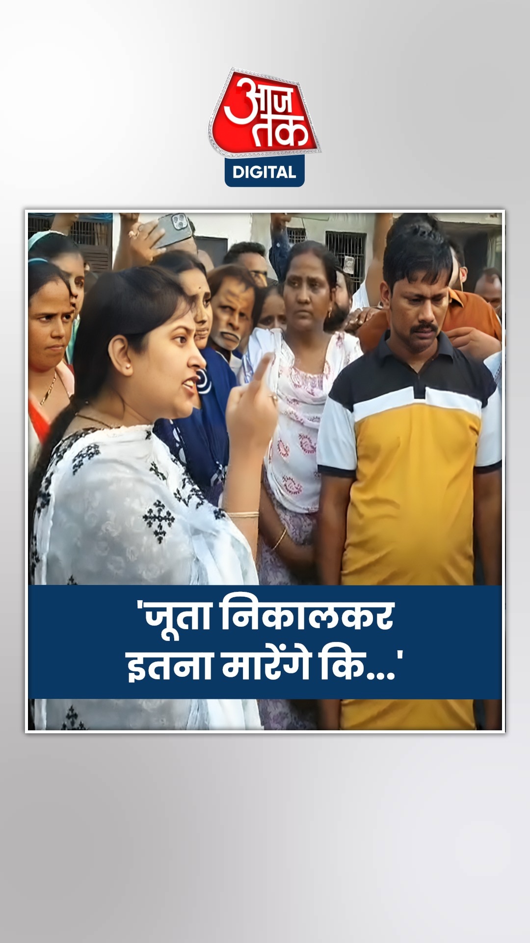 अधिकारी पर क्यों भड़कीं BJP विधायक?