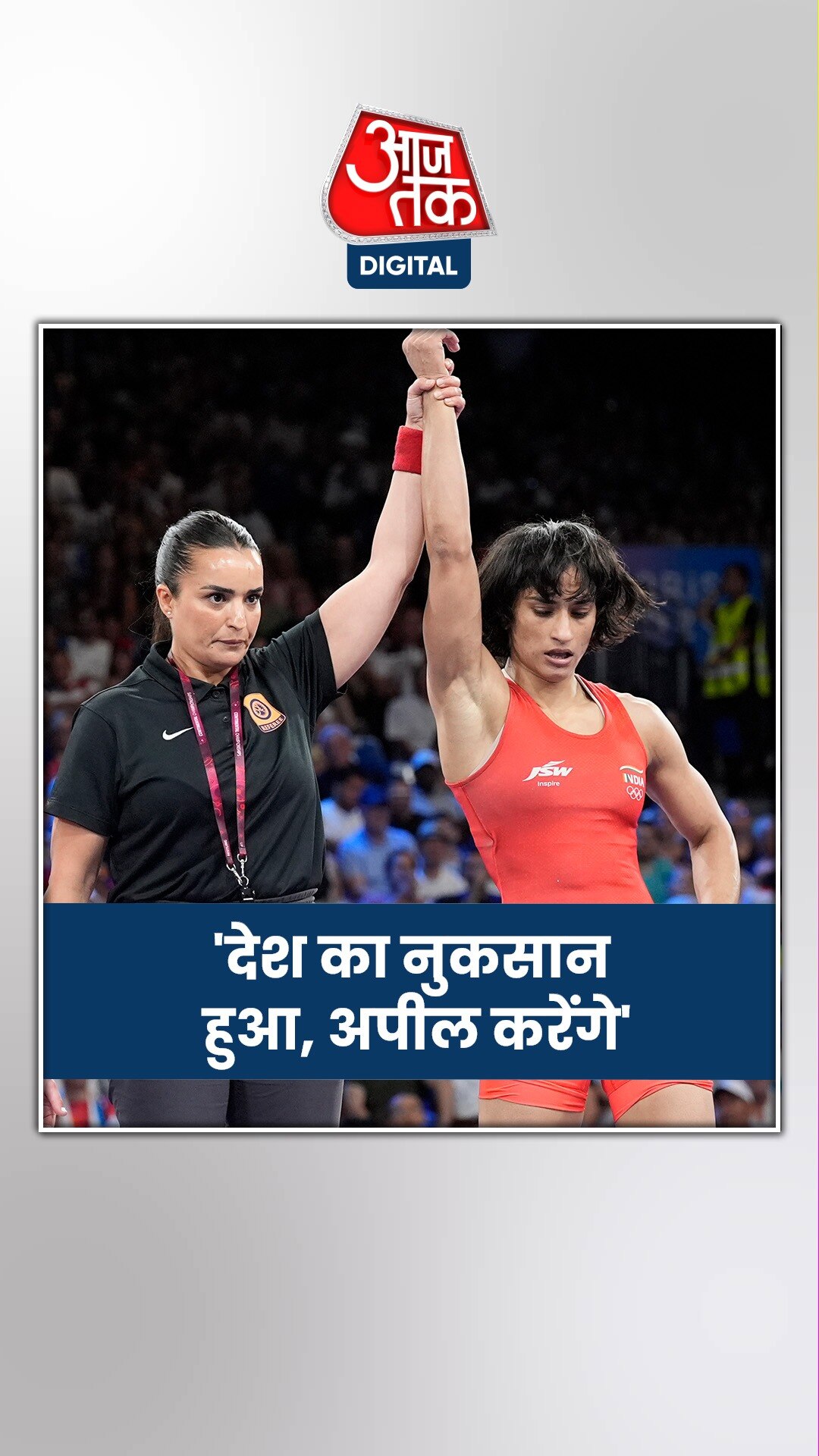 विनेश के अयोग्य घोषित होने पर क्या बोले बृजभूषण के बेटे करण भूषण सिंह?