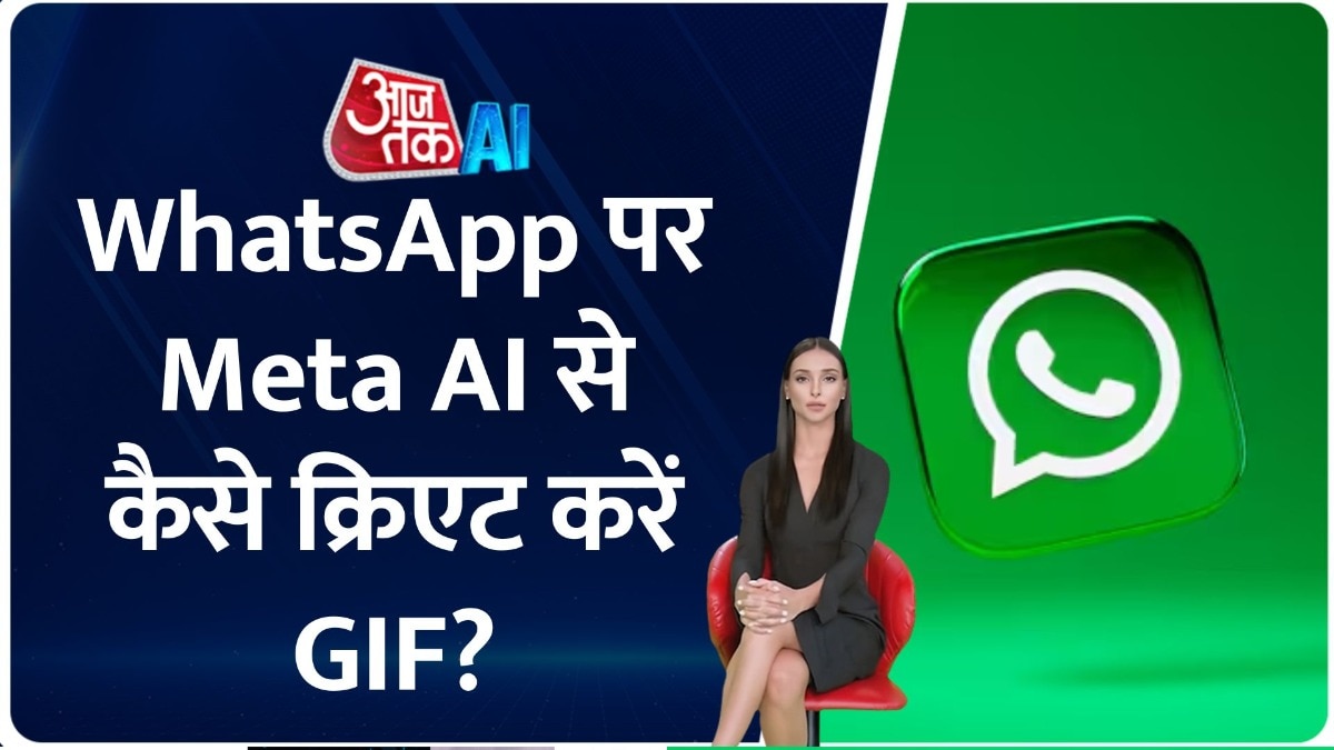 GIF on WhatsApp