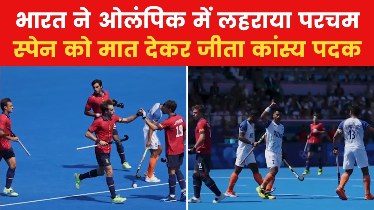 Indian hockey team medal