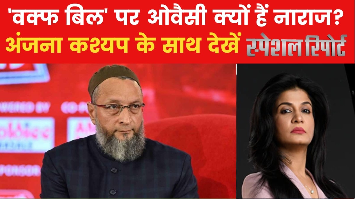 Asaduddin Owaisi On Waqf Bill