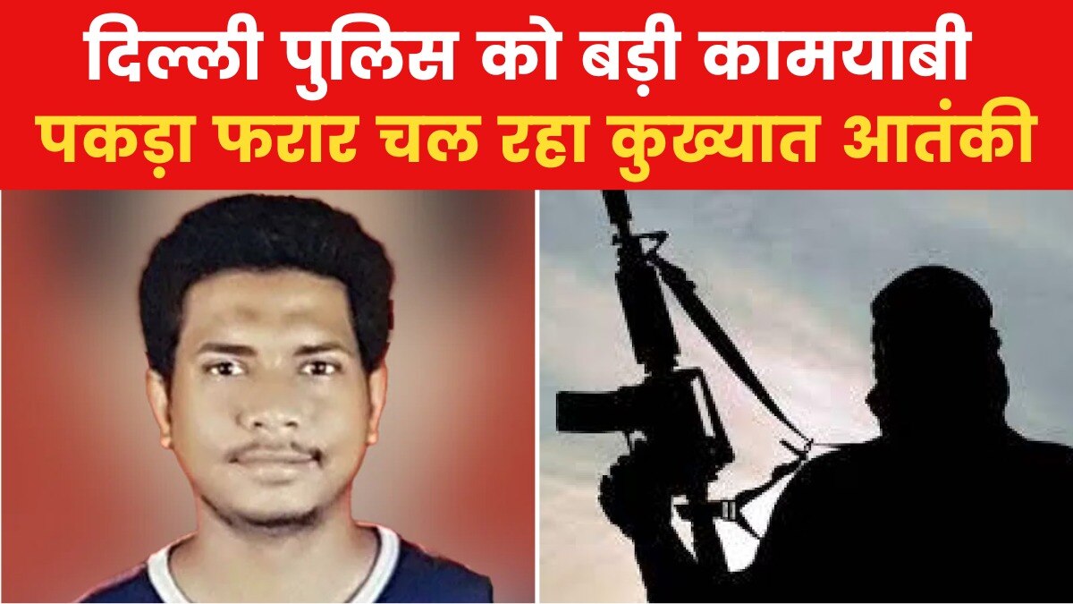 आज सुबह: 3 लाख का इनामी आतंकी गिरफ्तार, पुणे ISIS मॉड्यूल से जुड़े तार