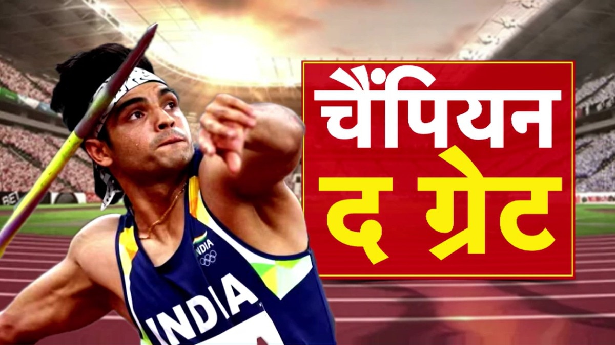 Neeraj Chopra Champion