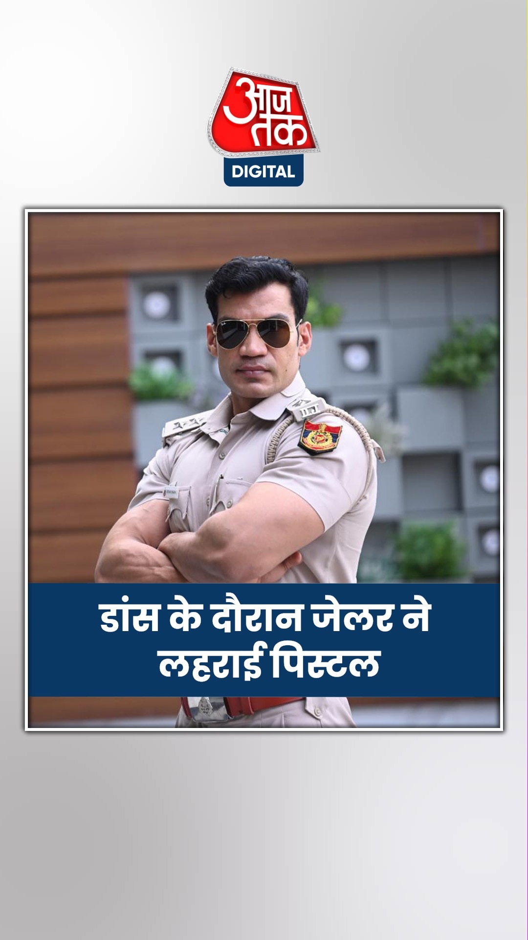 एक बार फिर विवादों में आ गए जेलर दीपक शर्मा