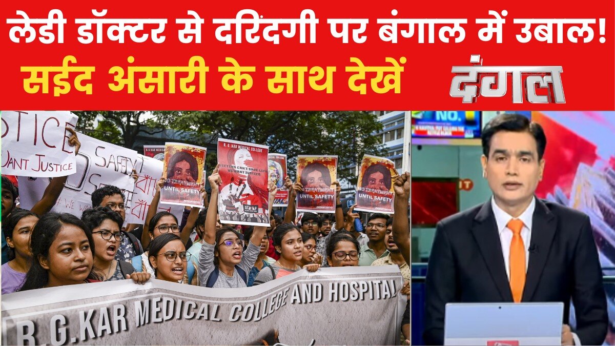 lady doctor raped and murdered in kolkata