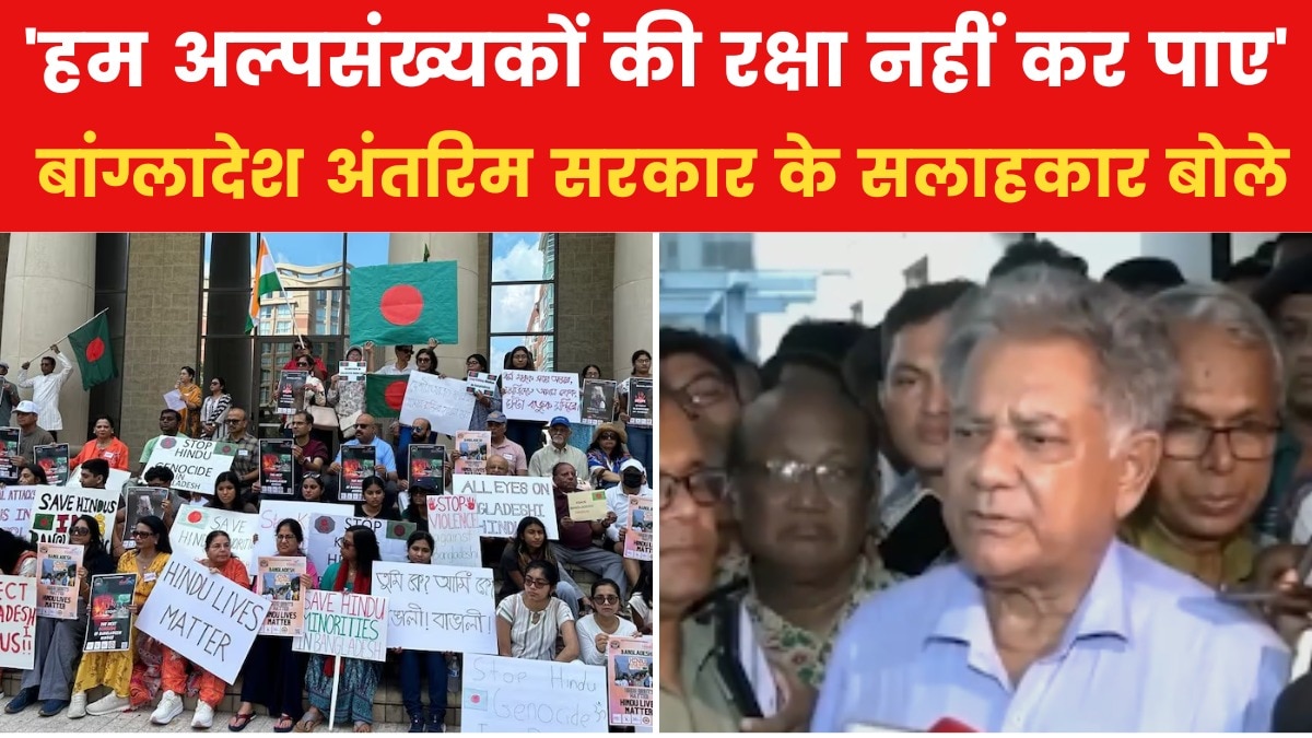 बांग्लादेश के गृह सलाहकार ने मांगी हिंदुओं से माफी, कही ये बात