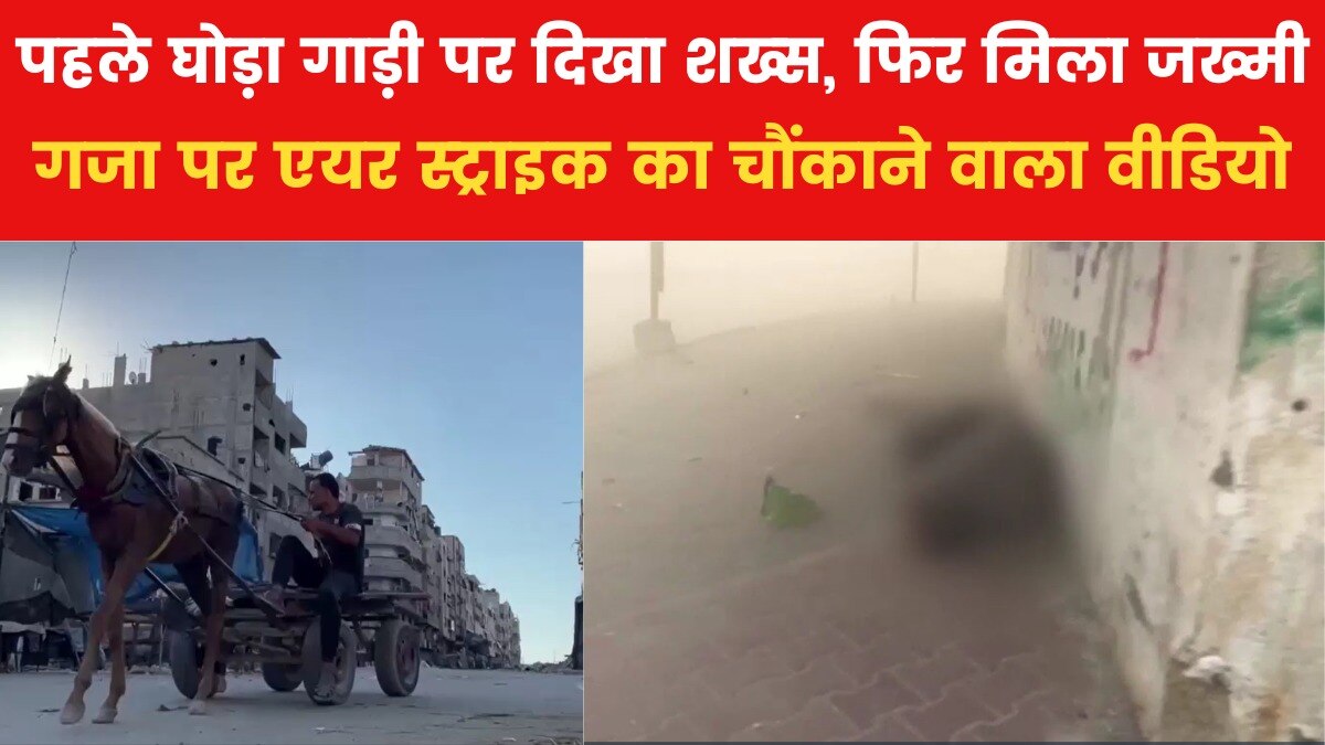 live video of attack Gaza