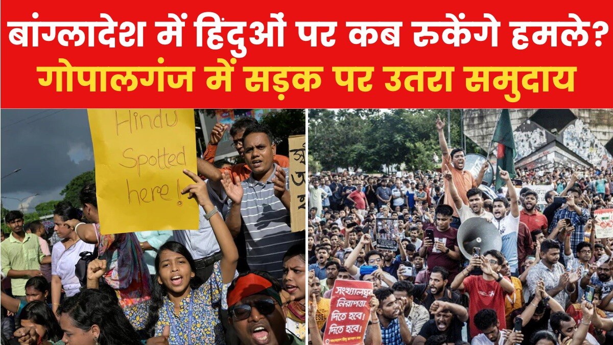 Gopalganj Hindu Protest