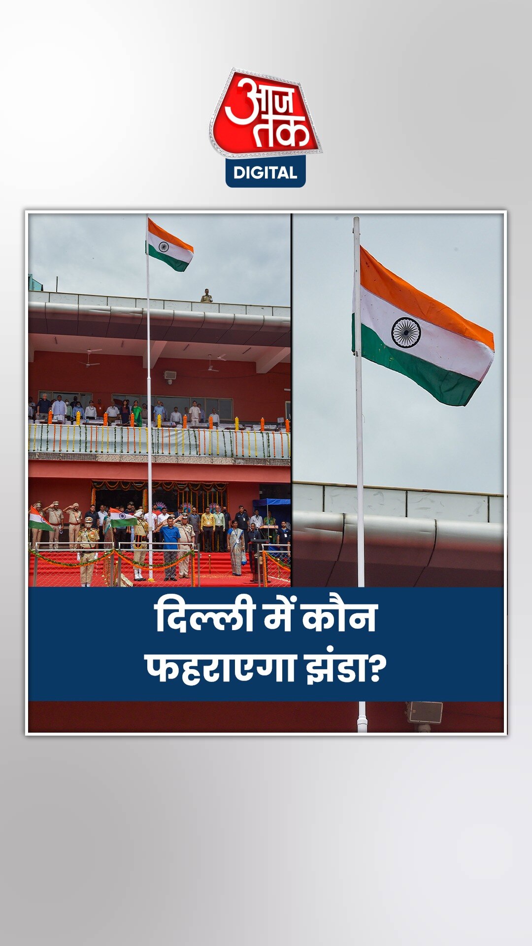 आतिशी को लेकर केजरीवाल का प्रस्ताव खारिज 