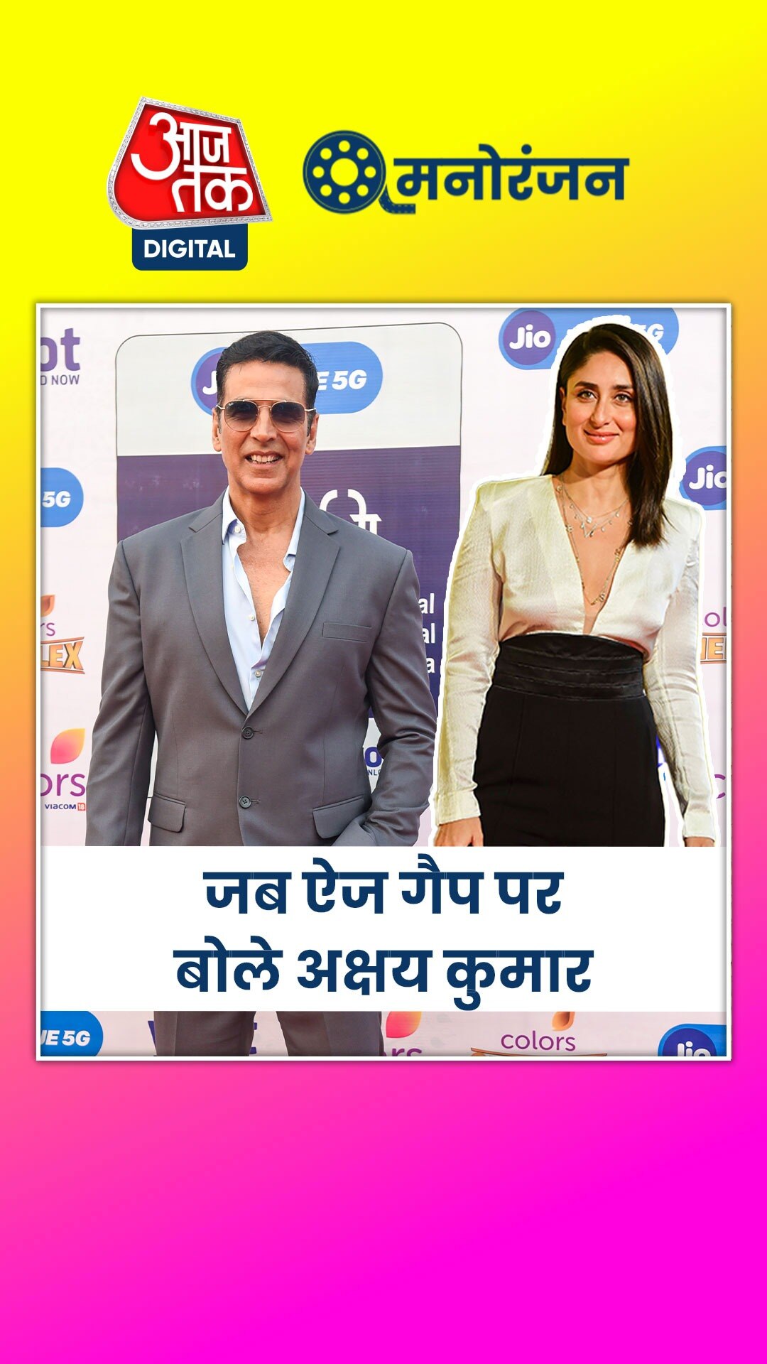 'करीना को गोद में खिलाया, अब...'