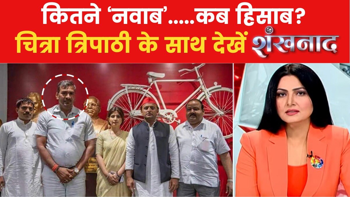 कन्नौज की घटना पर सियासी घमासान, तस्वीरों को लेकर सफाई का दौर शुरू; देखें शंखनाद