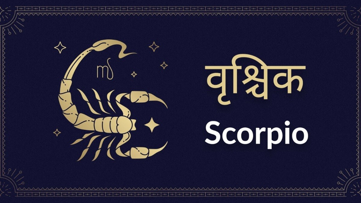 Scorpio horoscope Today: आज का वृश्चिक राश‍िफल 14 अगस्त: लंबी दूरी की यात्रा से बचें, जानें कैसा रहेगा दिन - Rashiphal AajTak