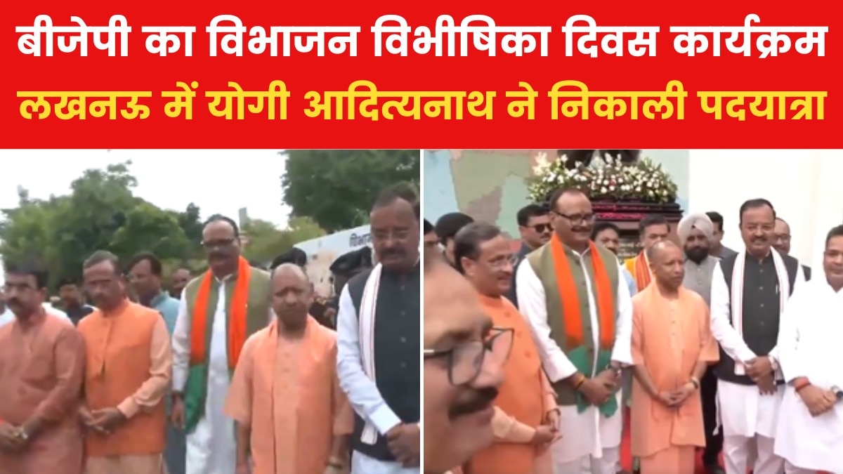 Lucknow BJP Partition Day