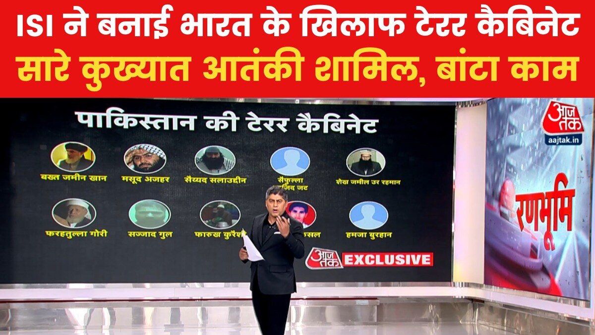 ISI ने पाकिस्तान में बनाई टेरर कैबिनेट, देखें किस आतंकी को मिला क्या काम?