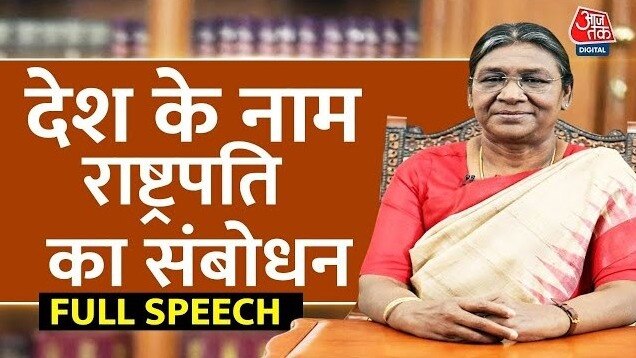 President Droupadi Murmu Address