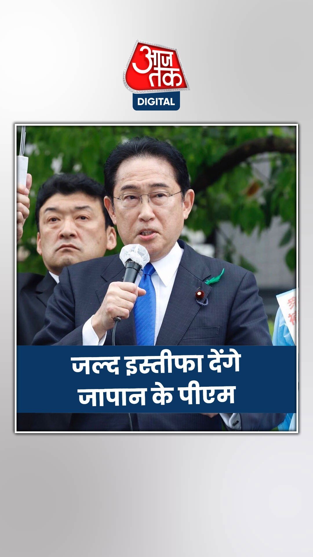 जापान के पीएम ने अचानक क्यों लिया ये फैसला?