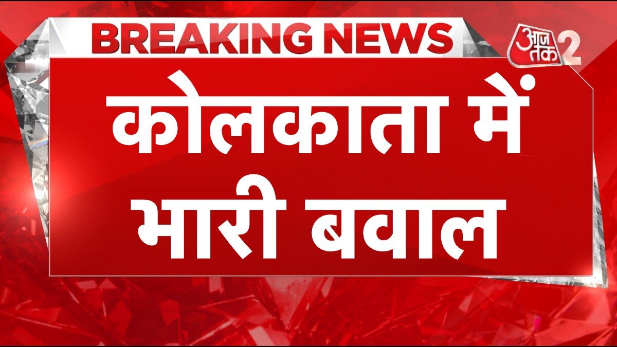 कोलकाता के RG कर अस्पताल में आधी रात को उपद्रवियों का भारी बवाल, जमकर की तोड़फोड़, देखें